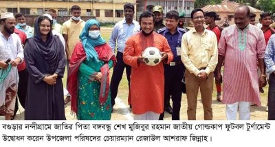 নন্দীগ্রামে বঙ্গবন্ধু জাতীয় গোল্ডকাপ ফুটবল টুর্ণামেন্ট উদ্বোধন নন্দীগ্রামে বঙ্গবন্ধু জাতীয় গোল্ডকাপ ফুটবল টুর্ণামেন্ট উদ্বোধন
